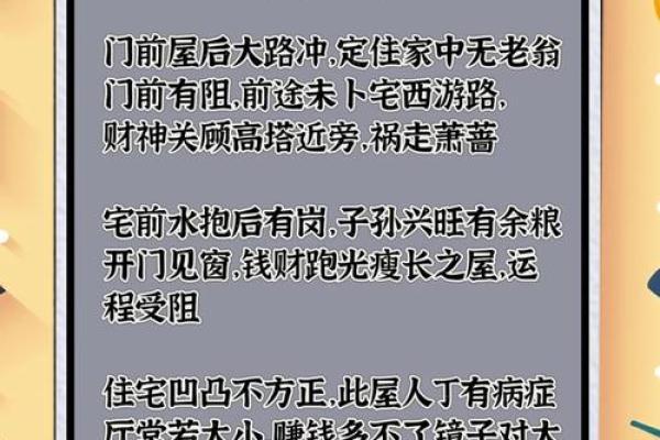 风水布局要慎重,摆放错误反漏财! 风水布局要慎重,摆放错误反漏财!