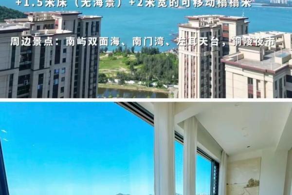 东湾半岛房子那几栋风水好 东湾半岛房子那几栋风水好