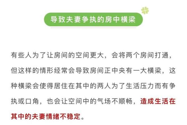 婚恋防烂桃花的风水是怎样做的 婚恋防烂桃花的风水是怎样做的