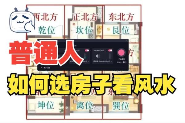 房子风水五十六条 房子风水五十六条