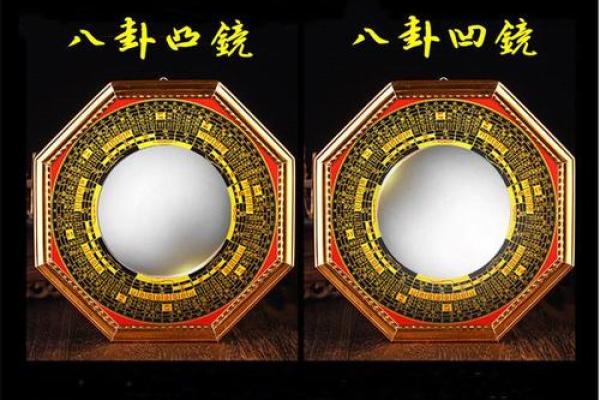 风水什么家庭不用挂八卦镜都有那些说法 风水什么家庭不用挂八卦镜都有那些说法