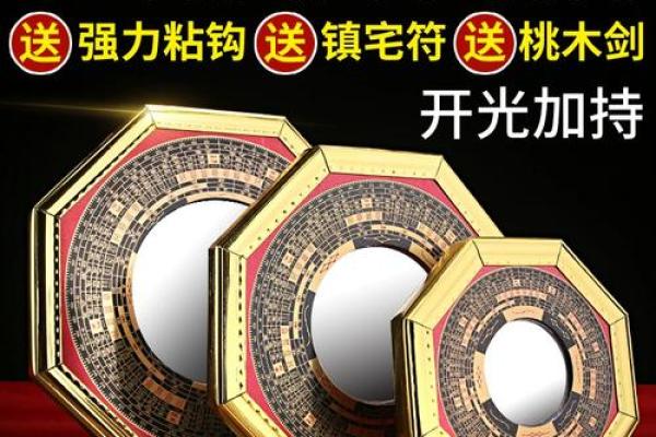 风水什么家庭不用挂八卦镜都有那些说法 风水什么家庭不用挂八卦镜都有那些说法