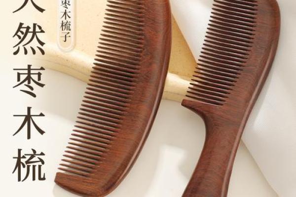 早晨梳子断了有什么预兆风水讲究 早晨梳子断了有什么预兆风水讲究