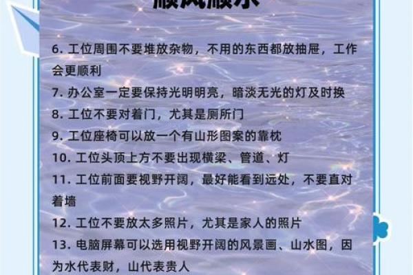 办公室风水禁忌 帮你打造好风水格局 给你招财改运 办公室风水禁忌 帮你打造好风水格局 给你招财改运