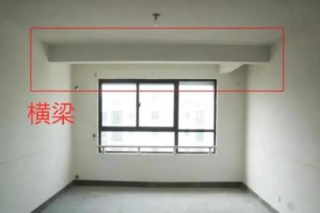 修房子发现梁歪了风水