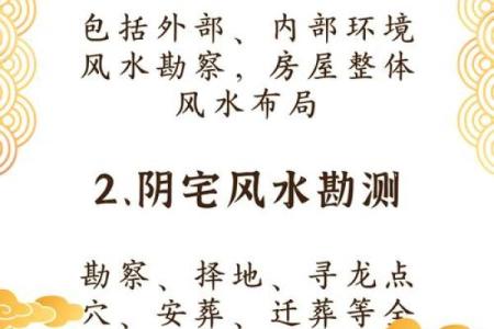 阳宅风水，家中禁止摆放的东西