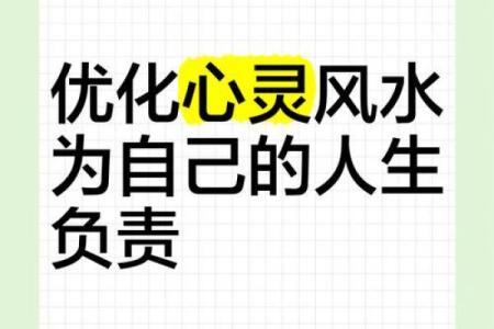 学会用风水增强事业运帮你减压