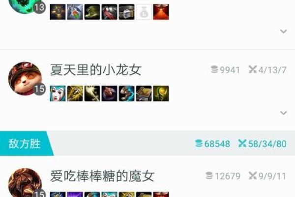 英雄联盟风水号 英雄联盟风水号