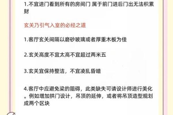 客厅风水PPT教你如何布置最佳风水氛围 客厅风水PPT教你如何布置最佳风水氛围