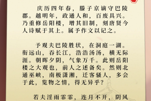 风水的故事_范仲淹的什么善行使自己家族八百年长盛不衰 风水的故事_范仲淹的什么善行使自己家族八百年长盛不衰