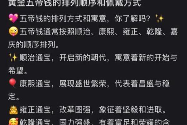 风水上五帝钱不适合什么人解说