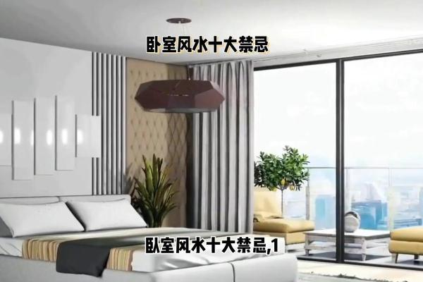 卧室风水的禁忌，让你受益无穷