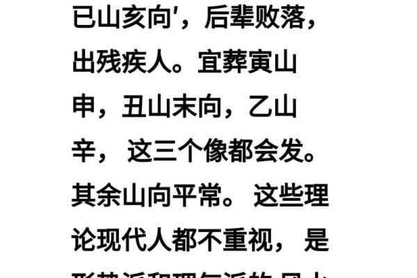 形势派与理气派风水区别及应用