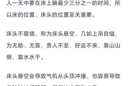 风水孤阳煞：居家生活第一凶煞