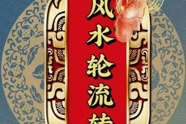 横财风水：聚财赶霉运招财方法