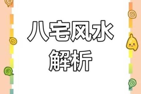 24条风水布局：会造成婚姻破裂