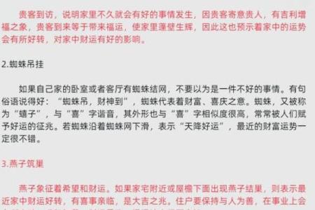 要改变运势，怎么进行风水调理