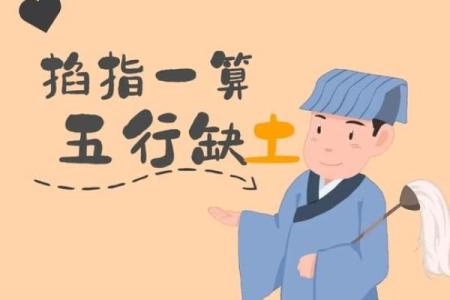 风水五行缺土的人发不了财是为什么
