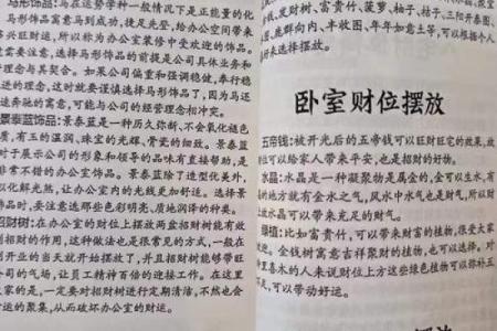 无财不富，提升财运的风水秘籍