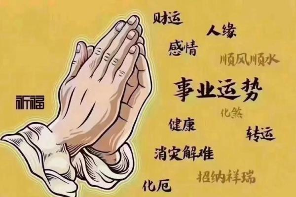 婚姻不顺的风水原因