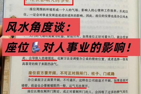 影响事业的办公室风水,需注意 影响事业的办公室风水,需注意