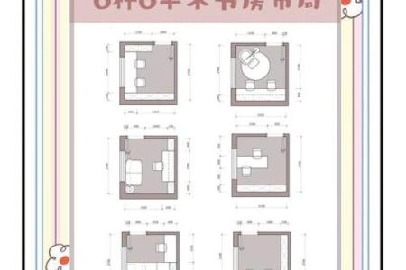 步步高升！打造书房风水的方法