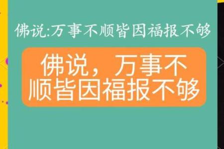 家运不顺，恐是触犯到风水禁忌