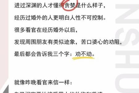 警惕！这些风水会摧毁你的婚恋