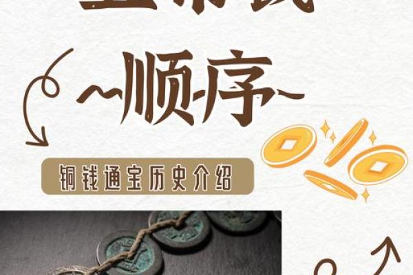 清朝五帝钱大铜币铜钱风水作用及摆法 清朝五帝钱大铜币铜钱风水作用及摆法