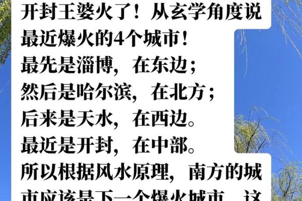 开封的风水格局 开封的风水格局