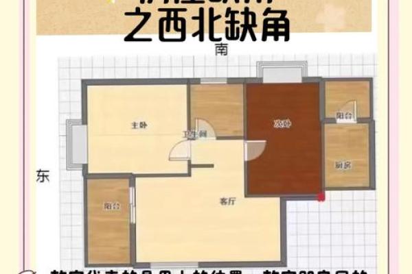 婚姻不顺，利用风水方法来化解