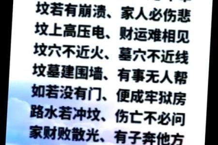 坟地风水学基本常识有哪些