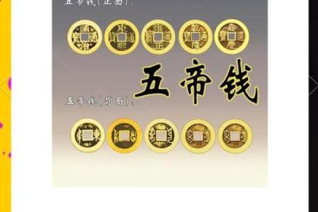 十帝钱的风水作用十帝钱是哪十帝