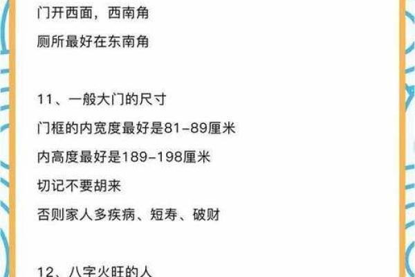 广西最火的房子风水好吗