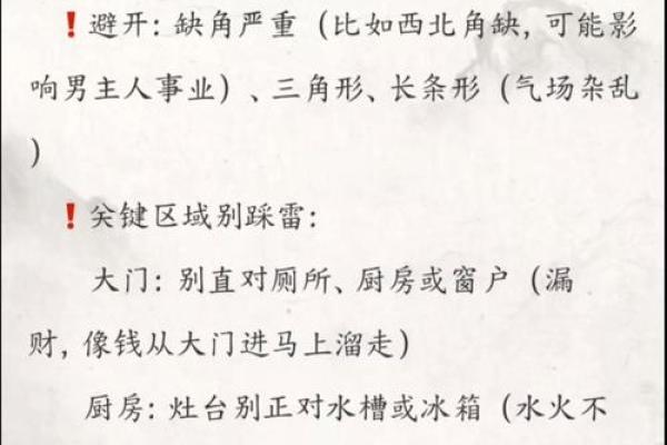 住宅风水注意事项，避免五种凶宅！