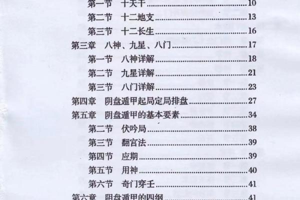 风水堪舆_奇门遁甲等一体的书 风水堪舆_奇门遁甲等一体的书