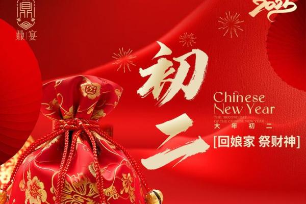 初二回娘家有什么说法禁忌风水