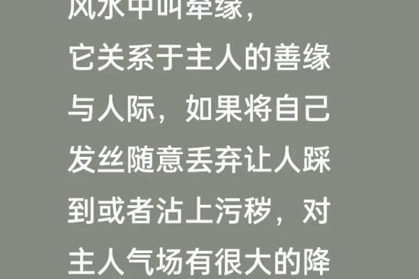 剪头发会影响运气吗有何风水讲究 剪头发会影响运气吗有何风水讲究