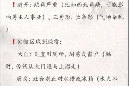 住宅风水注意事项，避免五种凶宅！