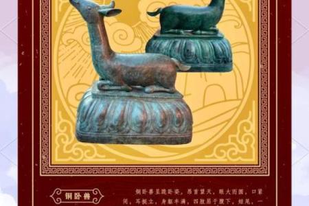 鹿角风水是中国传统文化中的重要组成部分