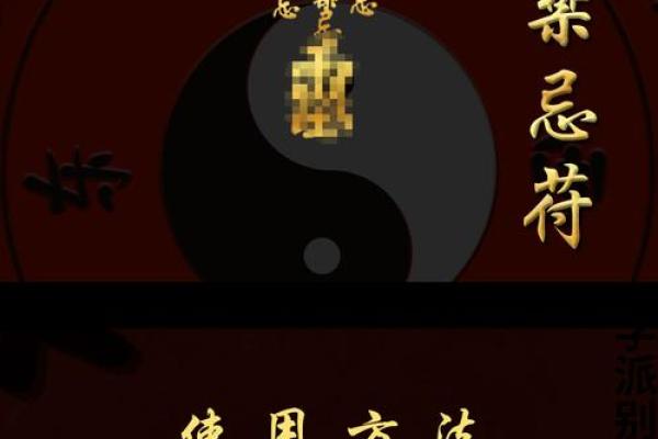太公在此百无禁忌什么意思风水的作用 太公在此百无禁忌什么意思风水的作用