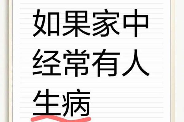 简单十步骤自查家中风水好不好 简单十步骤自查家中风水好不好