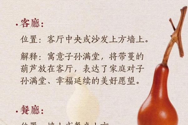 风水葫芦_农村种植的葫芦都用来干什么了 风水葫芦_农村种植的葫芦都用来干什么了