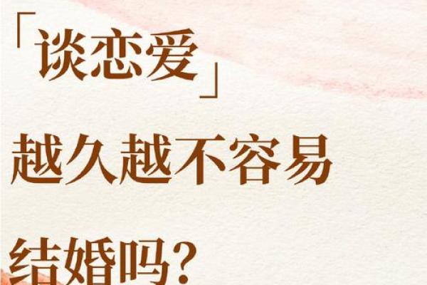 情感风水:关于谈恋爱方面说法 情感风水:关于谈恋爱方面说法