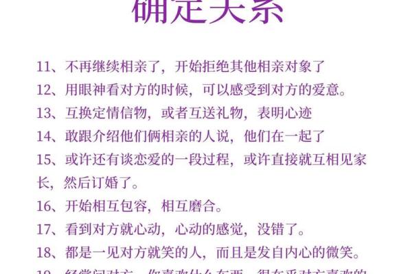 情感风水:关于谈恋爱方面说法 情感风水:关于谈恋爱方面说法