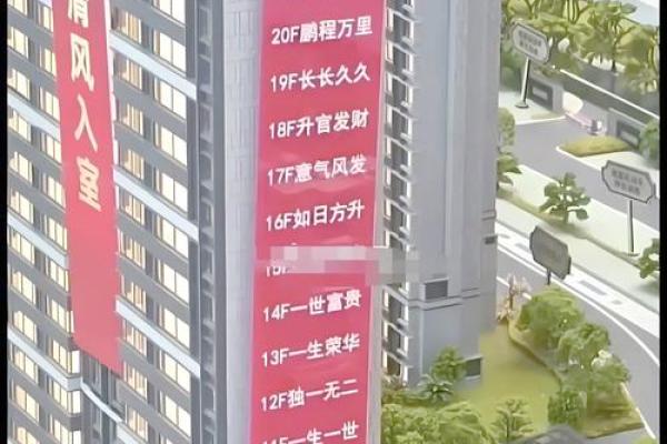 十八层楼风水 十八层楼风水怎么样 十八层楼风水 十八层楼风水怎么样