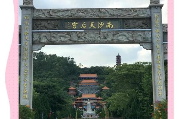 广东省广州南沙风水 广东省广州南沙风水