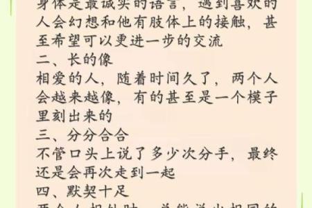 男女间缘分风水包含的13条秘密