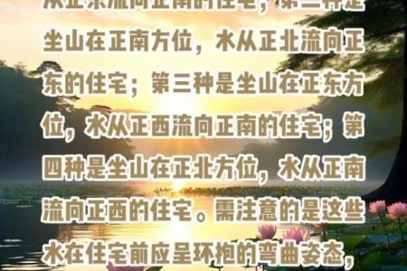 房屋风水有什么讲究