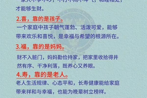 善用这几种风水,催旺家运财运 善用这几种风水,催旺家运财运